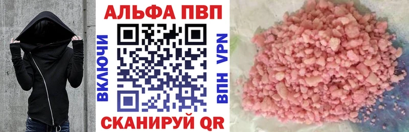 APVP мука  Купить закладки  Алупка 