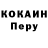 COCAIN Боливия Saint Hash