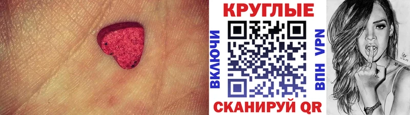 Ecstasy Cube  Купить закладки  Алупка 