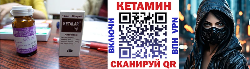 Купить закладки  Алупка  Кетамин VHQ 