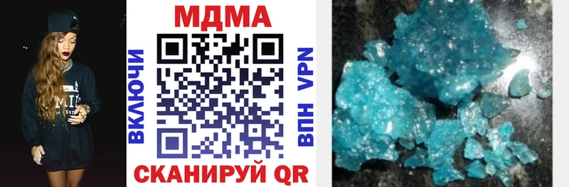 MDMA Molly  Купить закладки  Алупка 