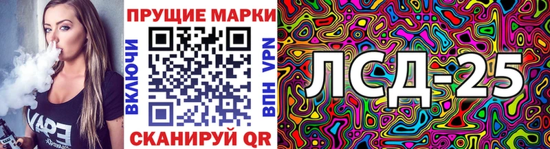 Марки 25I-NBOMe 1500мкг  Купить  Алупка 
